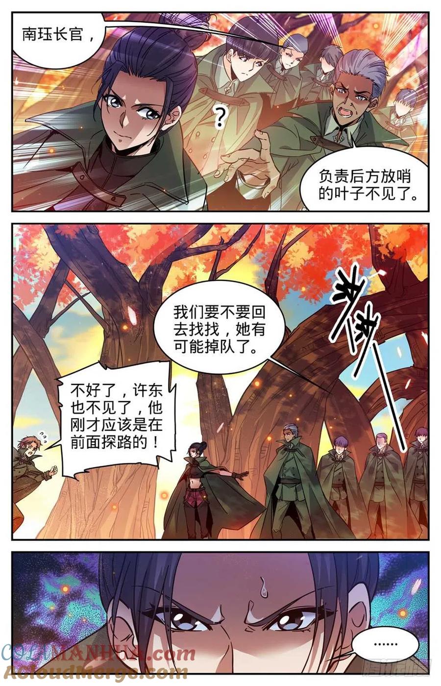 全职法师 第331话 夺命森林 第6页