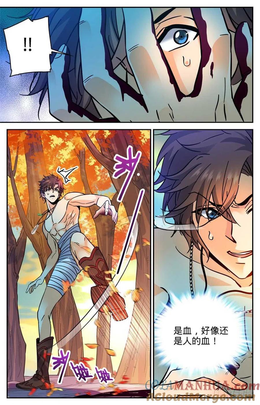 全职法师 第331话 夺命森林 第10页