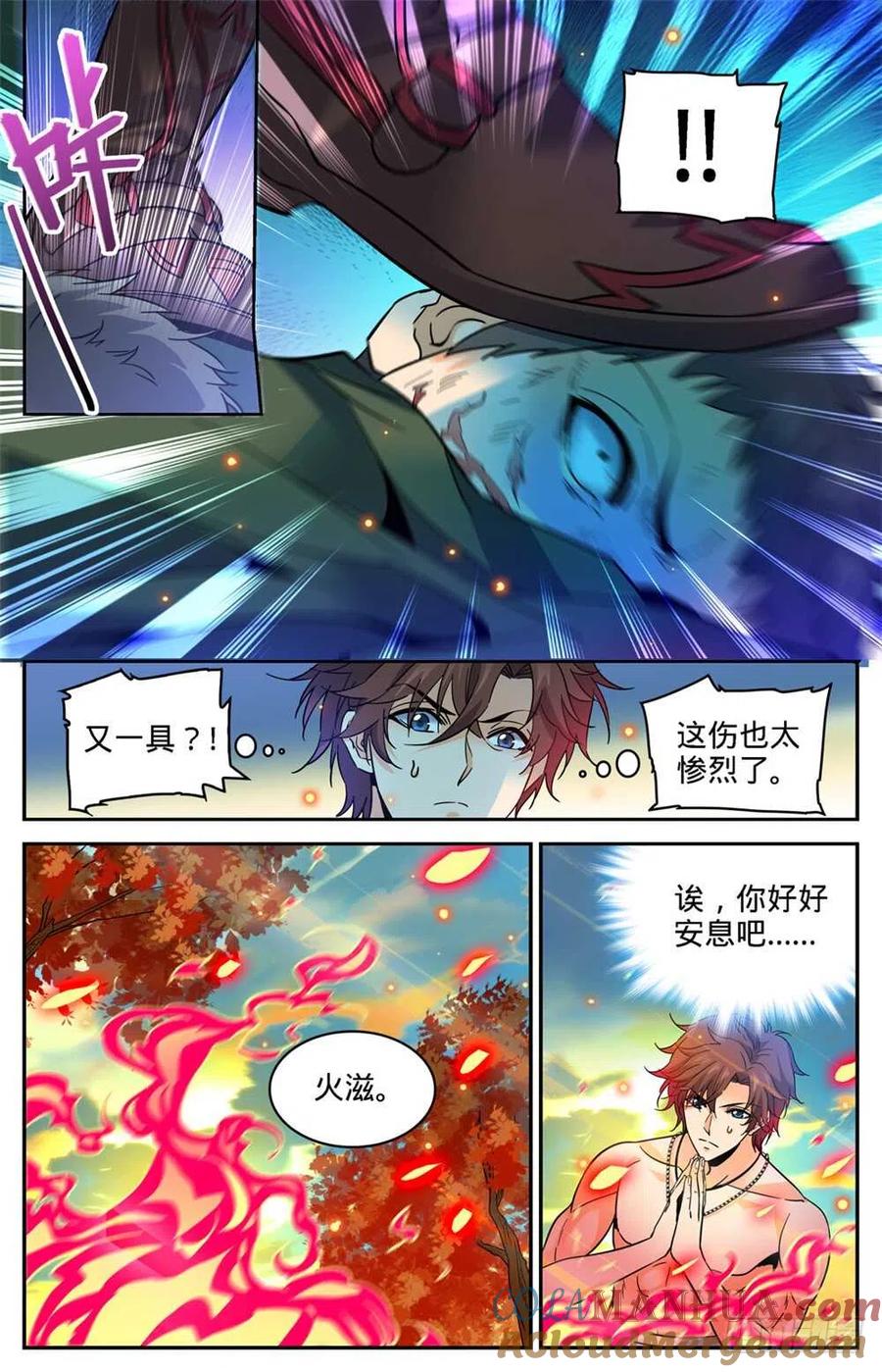 全职法师 第331话 夺命森林 第12页