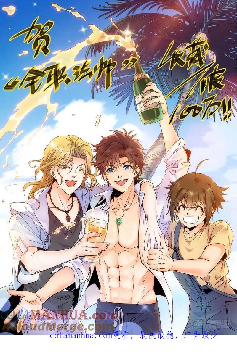 全职法师 第331话 夺命森林 第14页