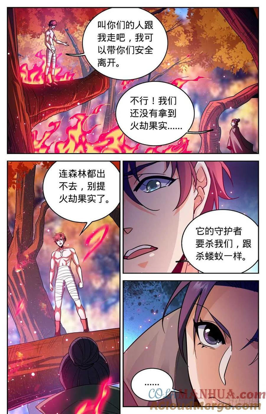 全职法师 第332话 魔女之怒! 第2页