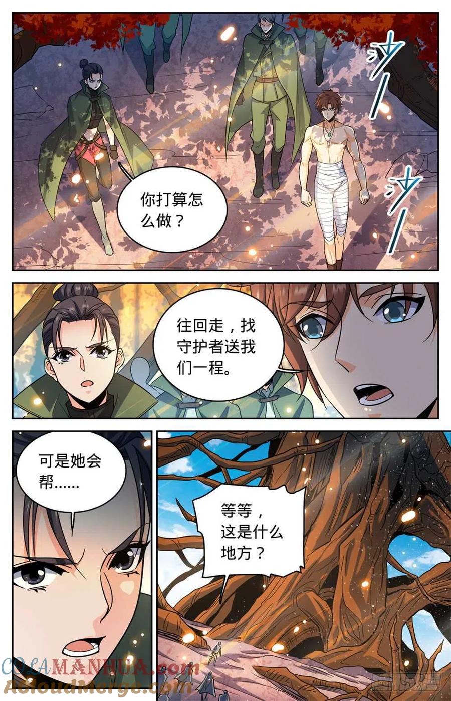 全职法师 第332话 魔女之怒! 第5页