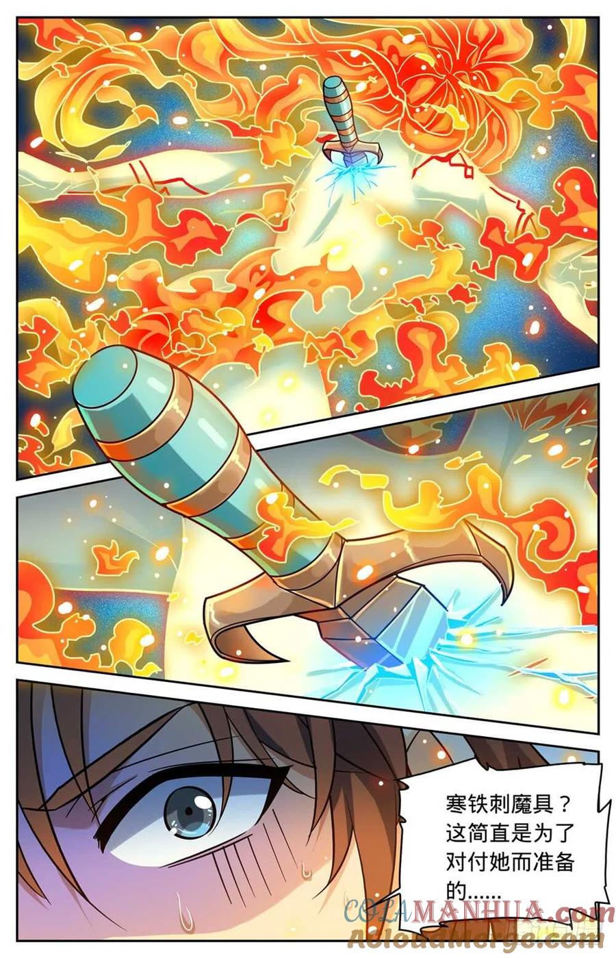 全职法师 第332话 魔女之怒! 第11页