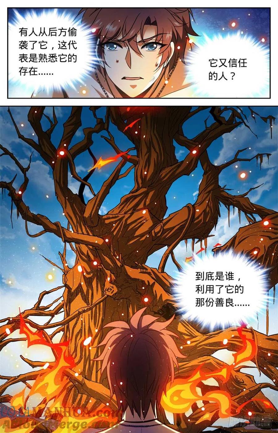 全职法师 第332话 魔女之怒! 第12页