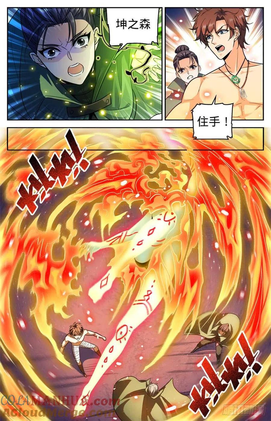 全职法师 第332话 魔女之怒! 第7页
