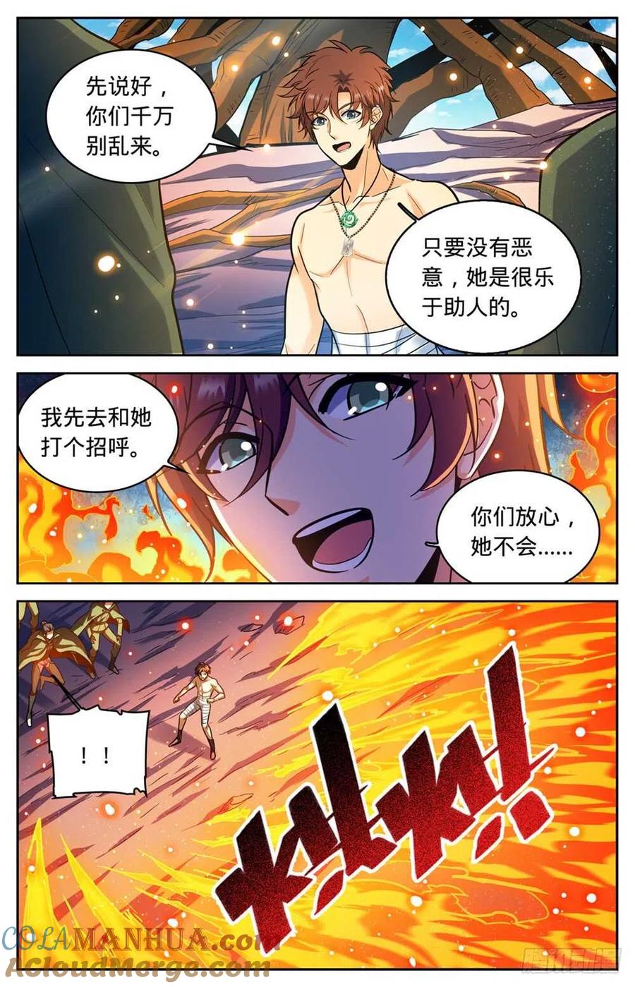 全职法师 第332话 魔女之怒! 第6页