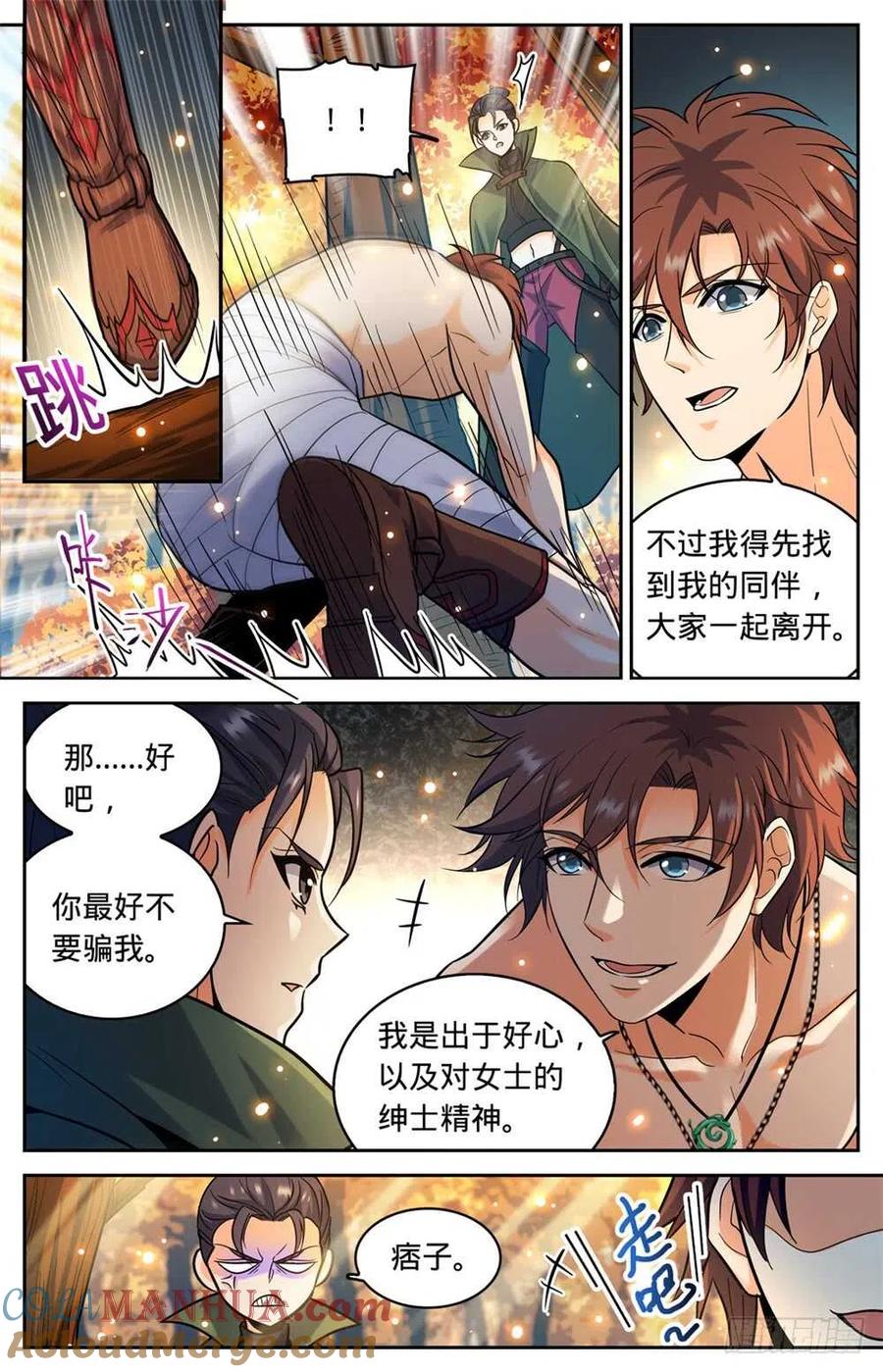 全职法师 第332话 魔女之怒! 第4页
