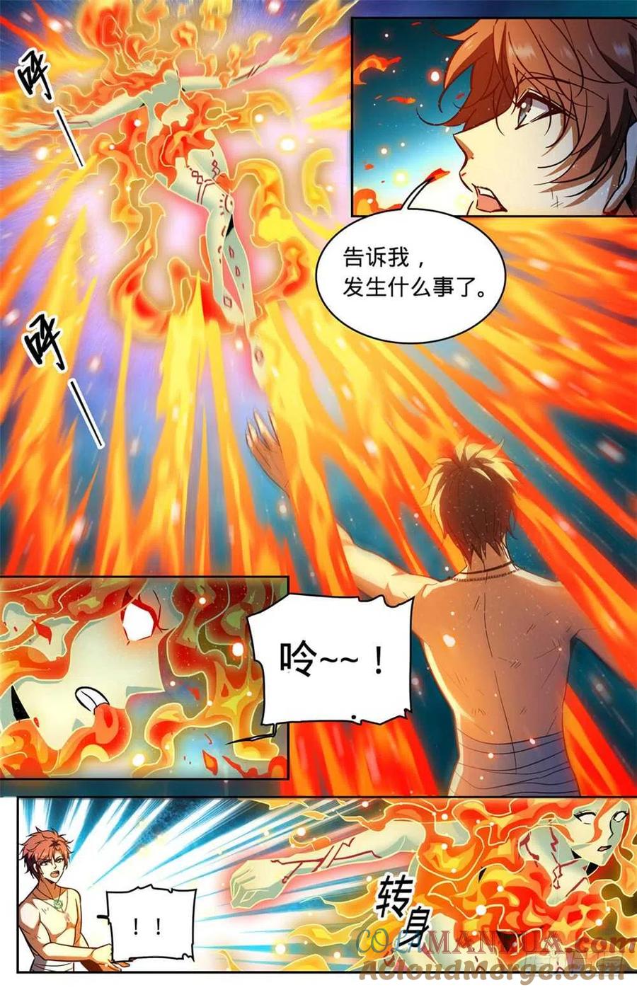 全职法师 第332话 魔女之怒! 第10页
