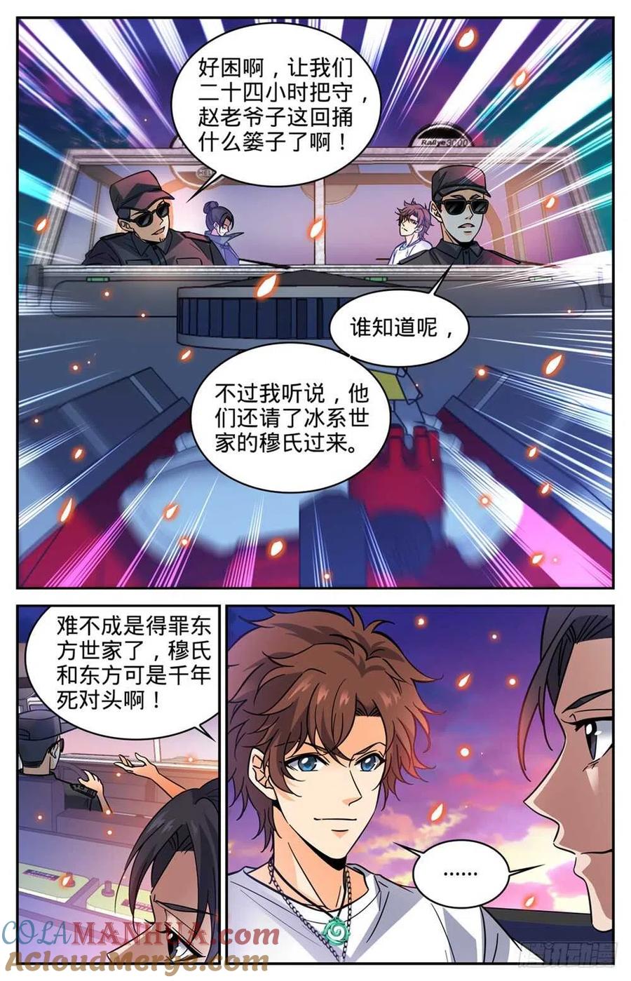 全职法师 第333话 携宝潜逃! 第12页