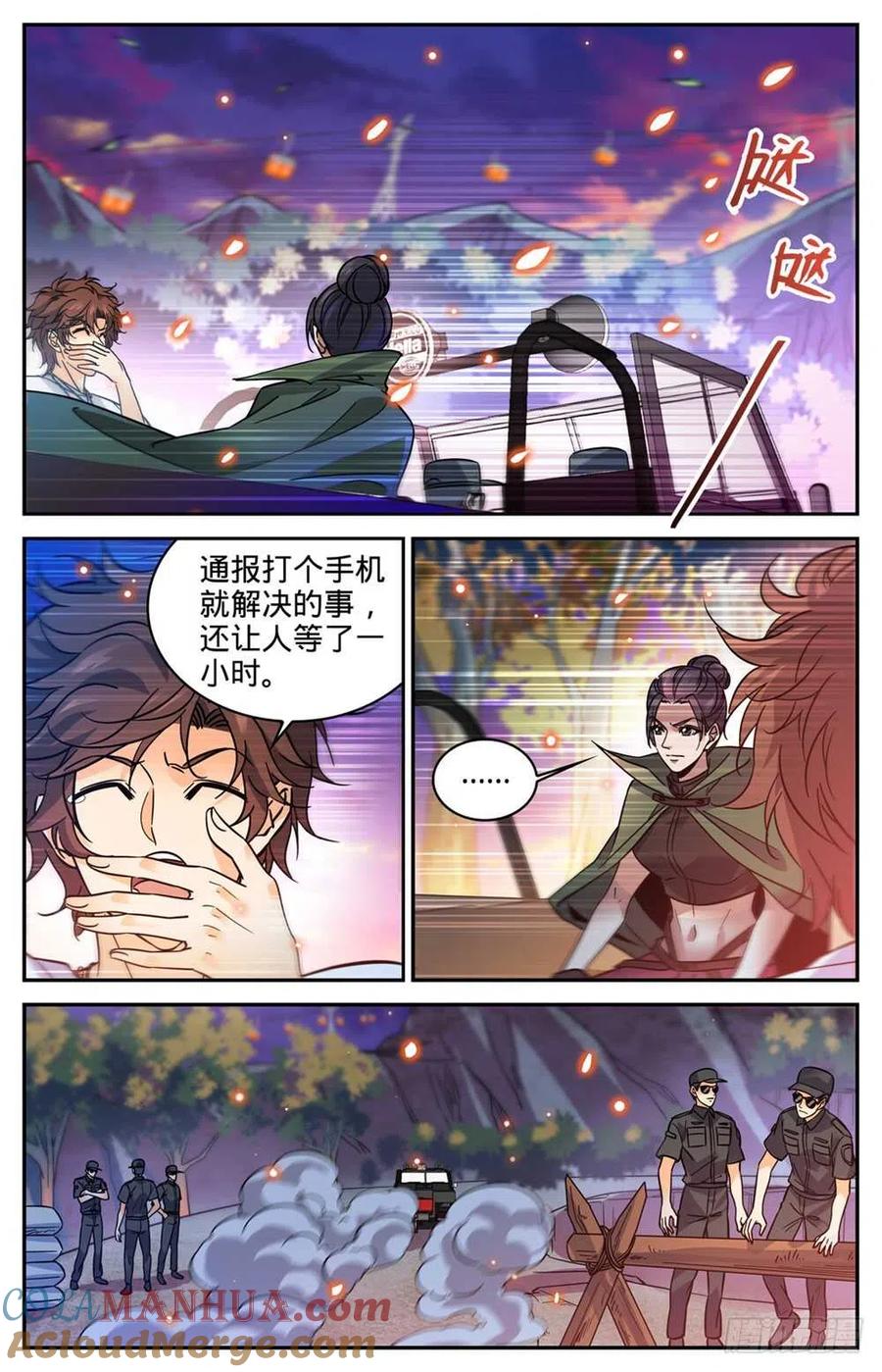 全职法师 第333话 携宝潜逃! 第11页