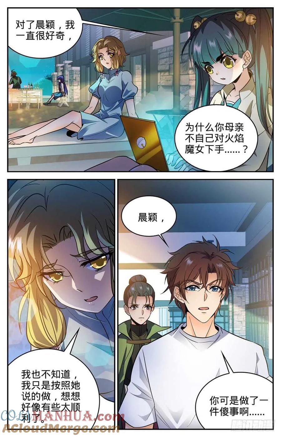 全职法师 第334话 火卷魔都 第8页