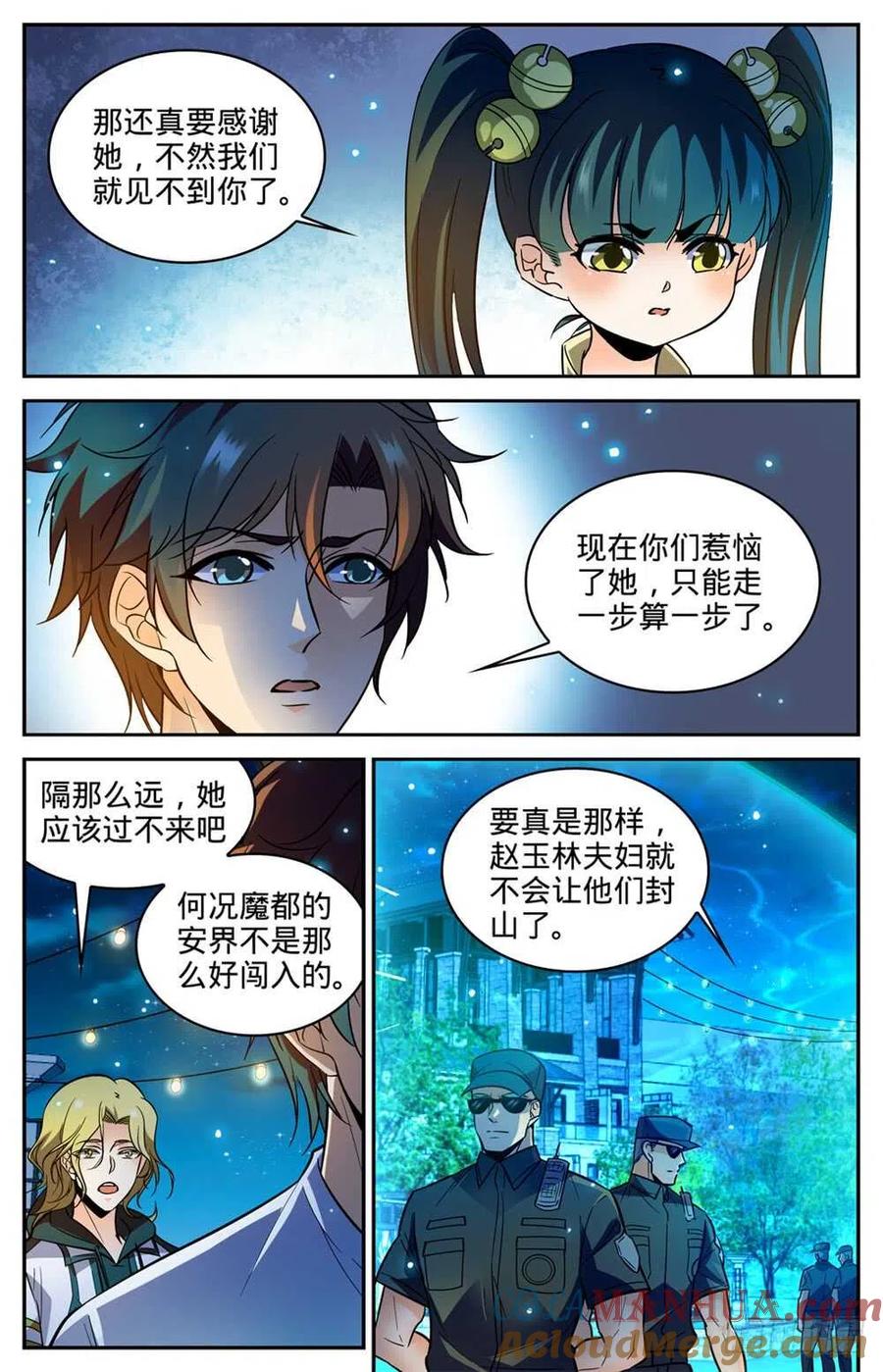 全职法师 第334话 火卷魔都 第11页