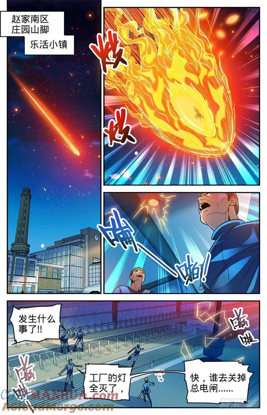 全职法师 第334话 火卷魔都 第12页
