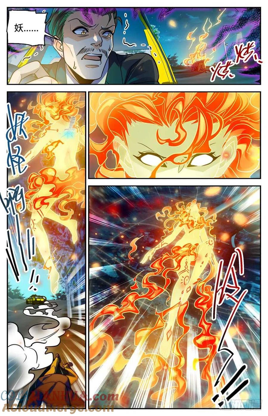 全职法师 第334话 火卷魔都 第4页