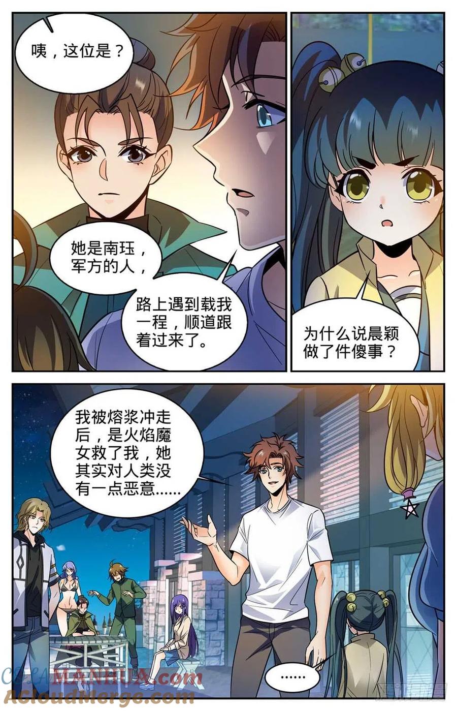 全职法师 第334话 火卷魔都 第10页