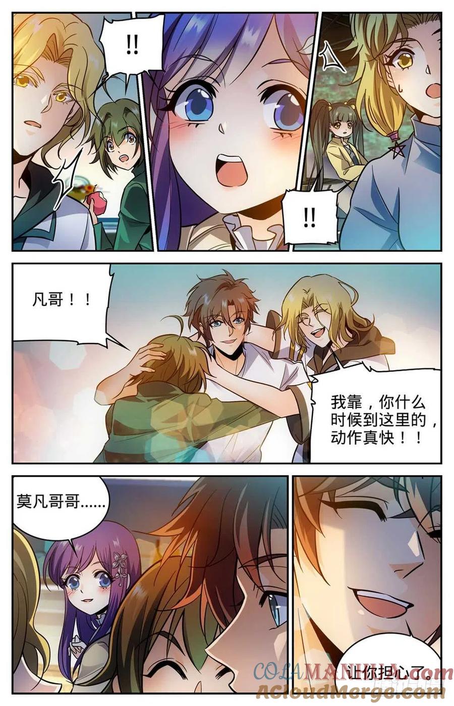 全职法师 第334话 火卷魔都 第9页