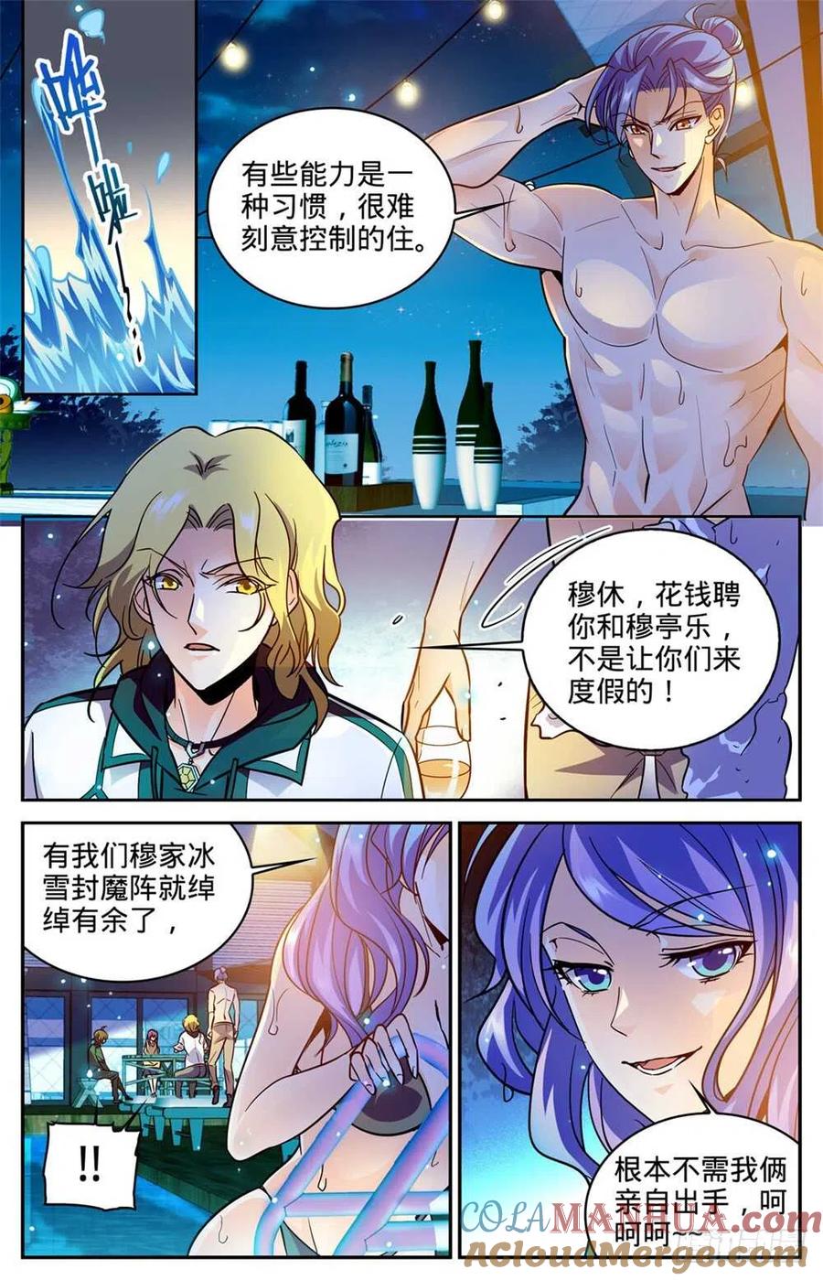 全职法师 第334话 火卷魔都 第7页