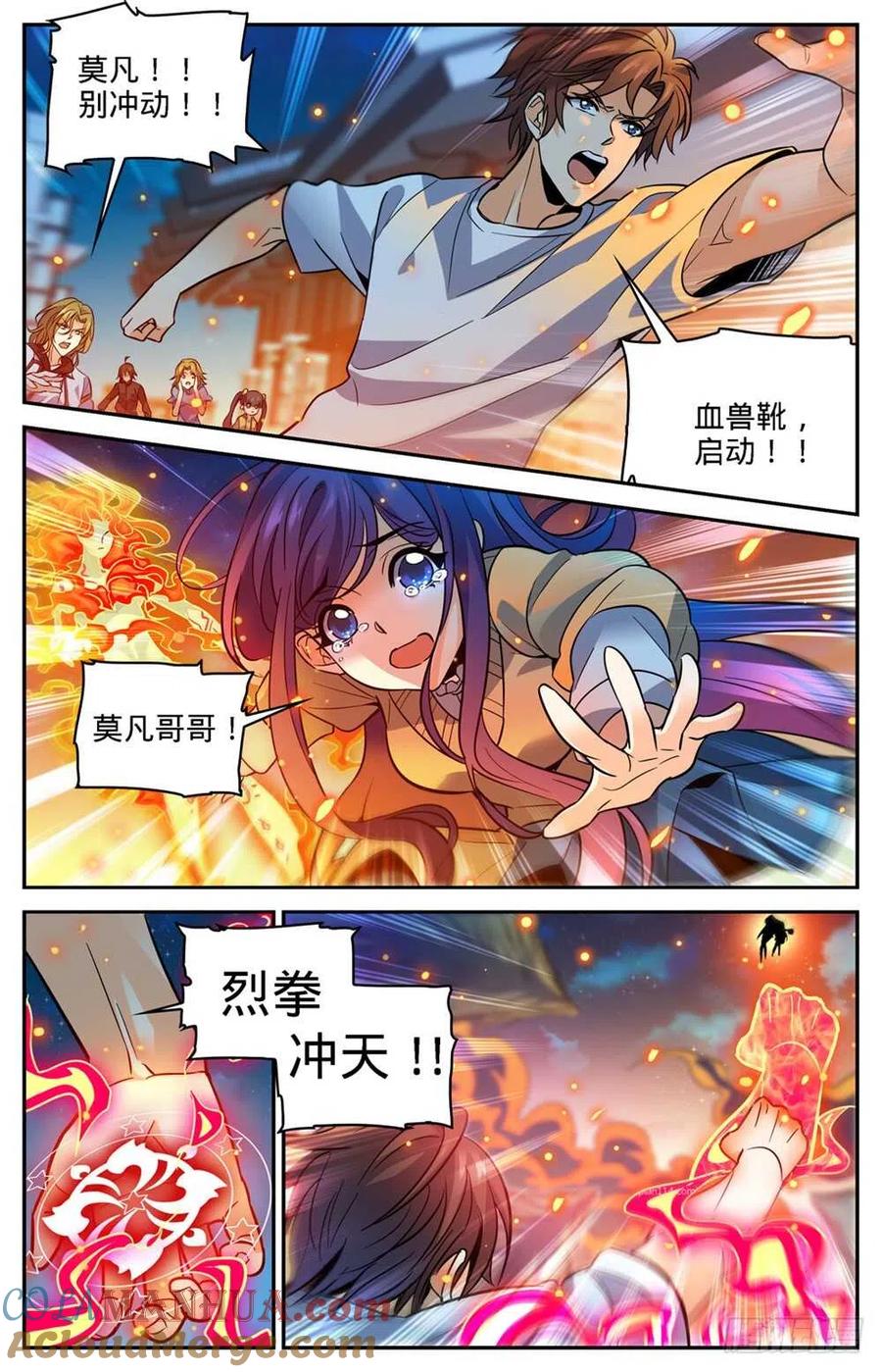 全职法师 第335话 降临,灼原女王 第5页