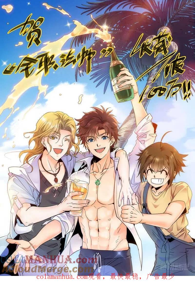 全职法师 第335话 降临,灼原女王 第14页