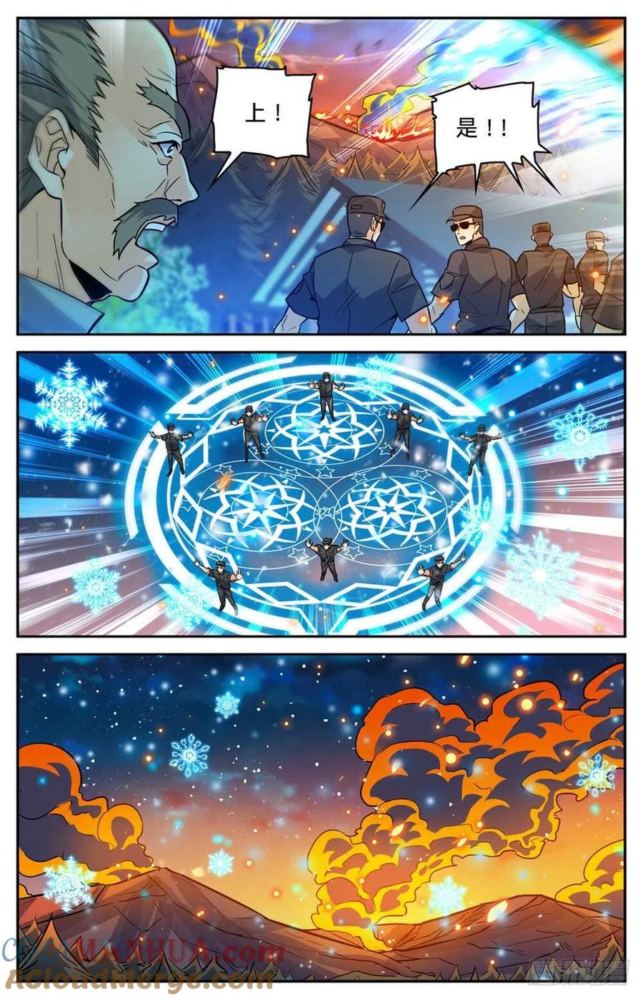 全职法师 第335话 降临,灼原女王 第11页