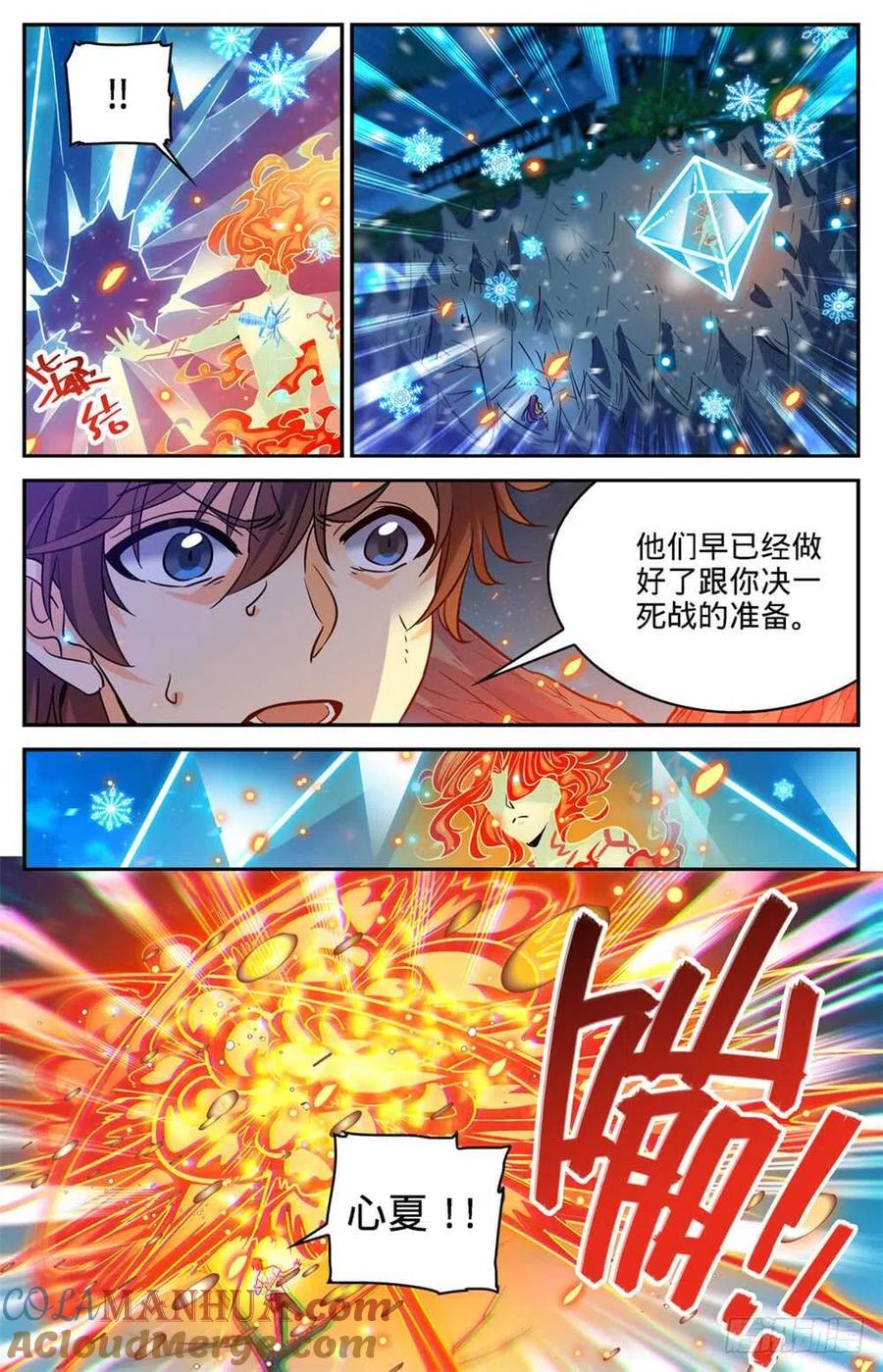 全职法师 第335话 降临,灼原女王 第13页
