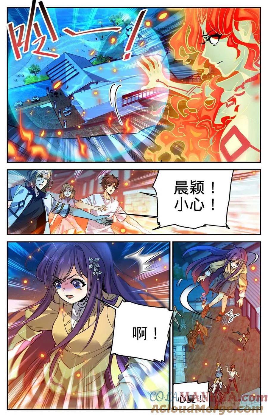 全职法师 第335话 降临,灼原女王 第4页