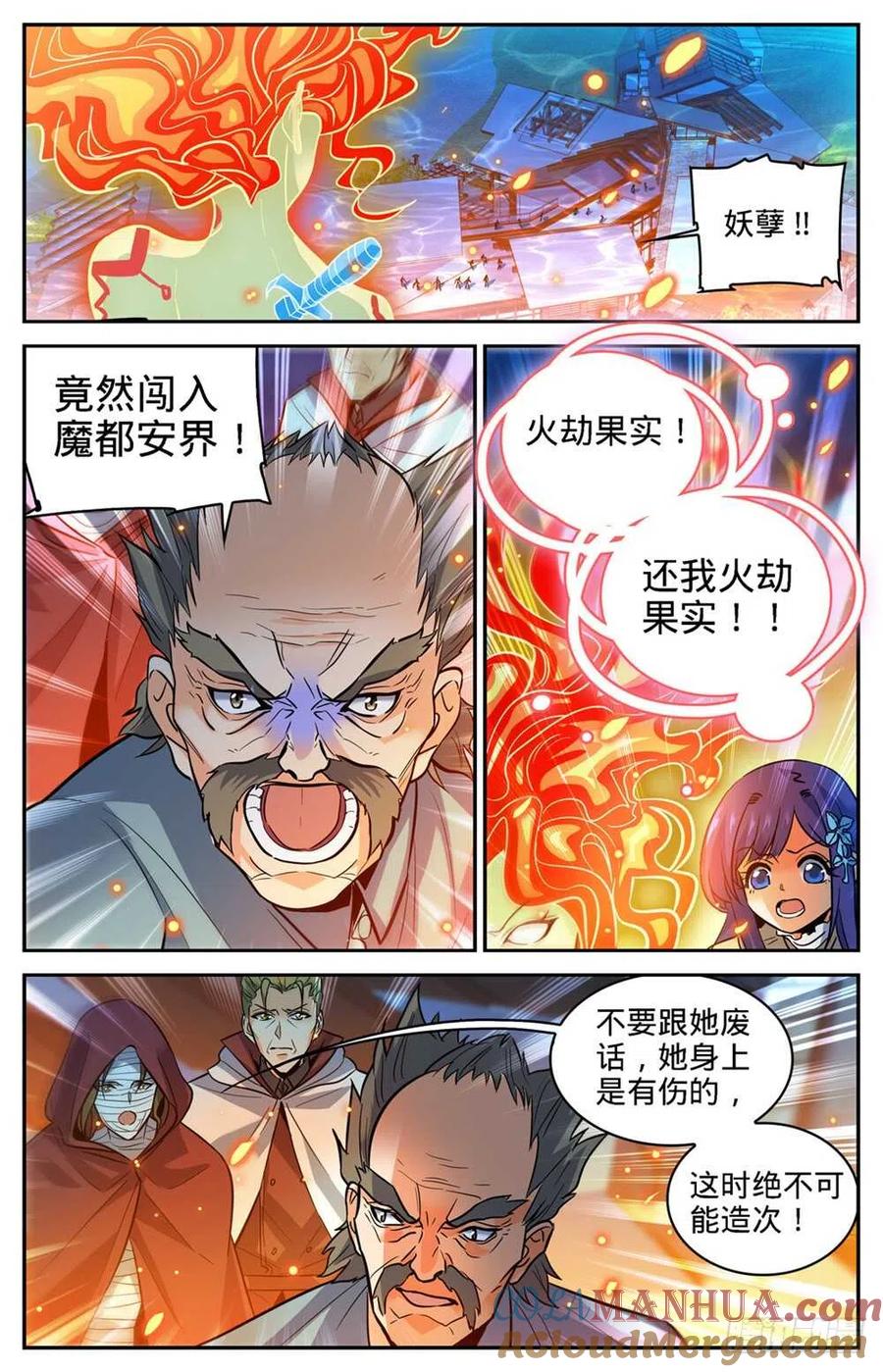 全职法师 第335话 降临,灼原女王 第10页
