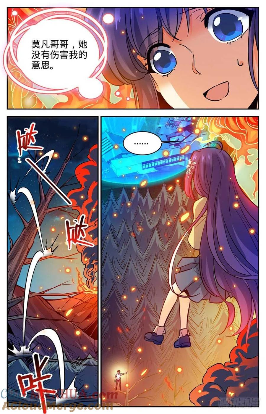 全职法师 第335话 降临,灼原女王 第7页