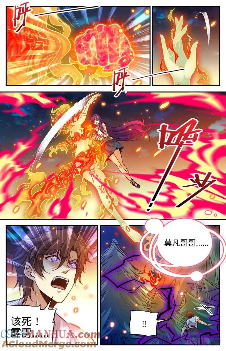 全职法师 第335话 降临,灼原女王 第6页