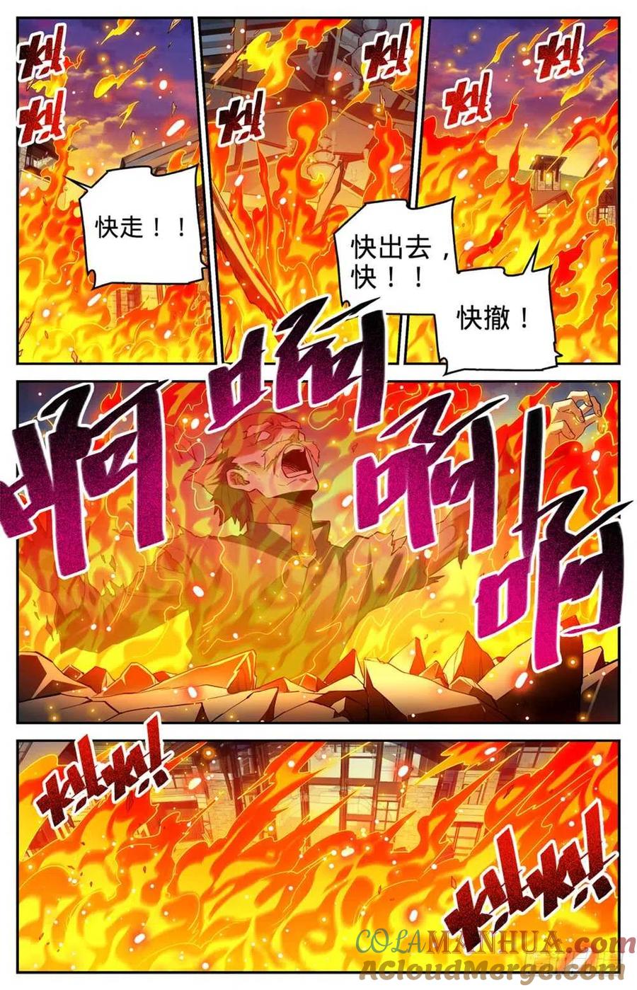 全职法师 第336话 火叶成海 第10页
