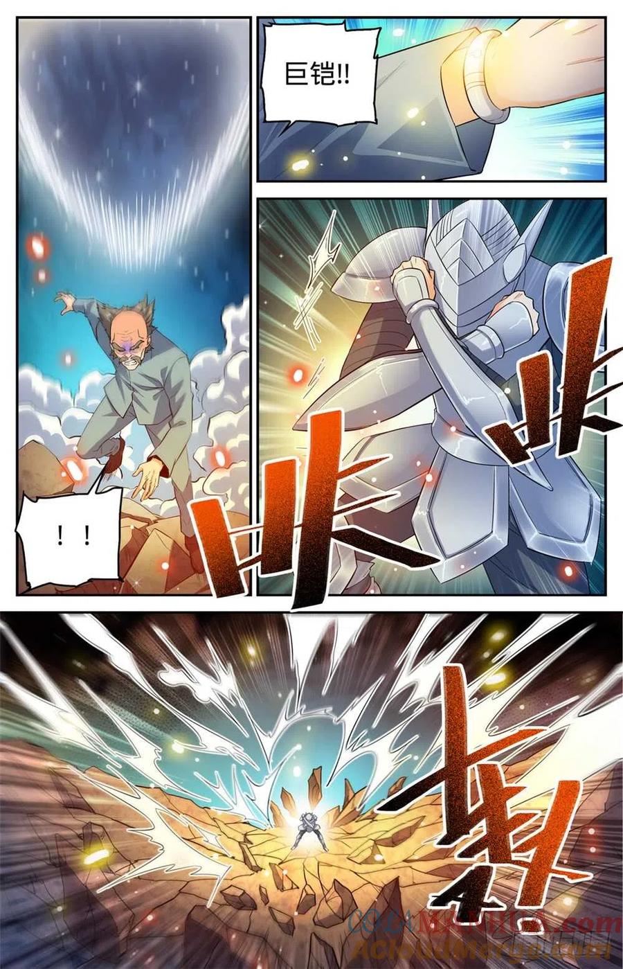 全职法师 第336话 火叶成海 第8页