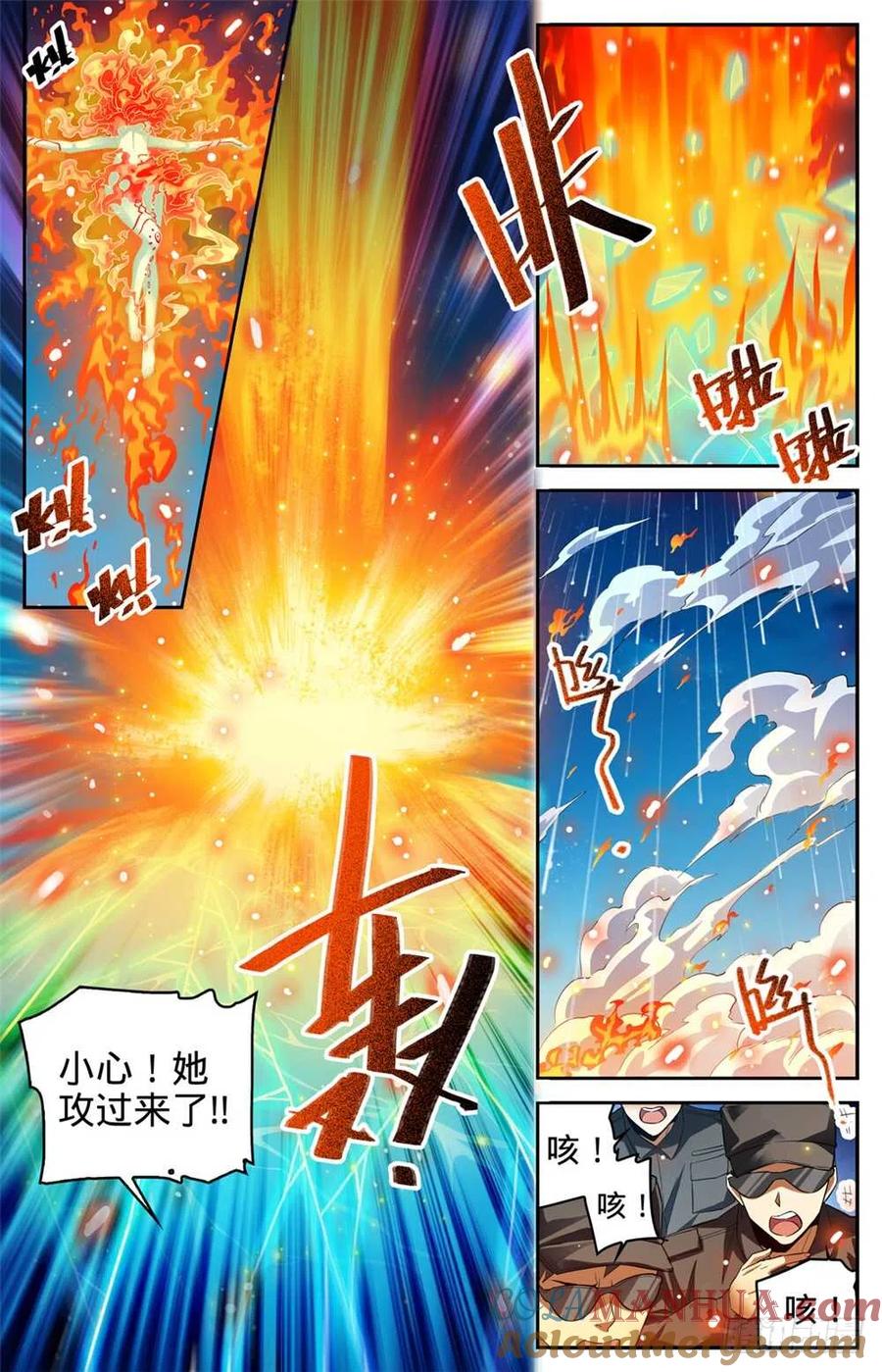全职法师 第336话 火叶成海 第3页