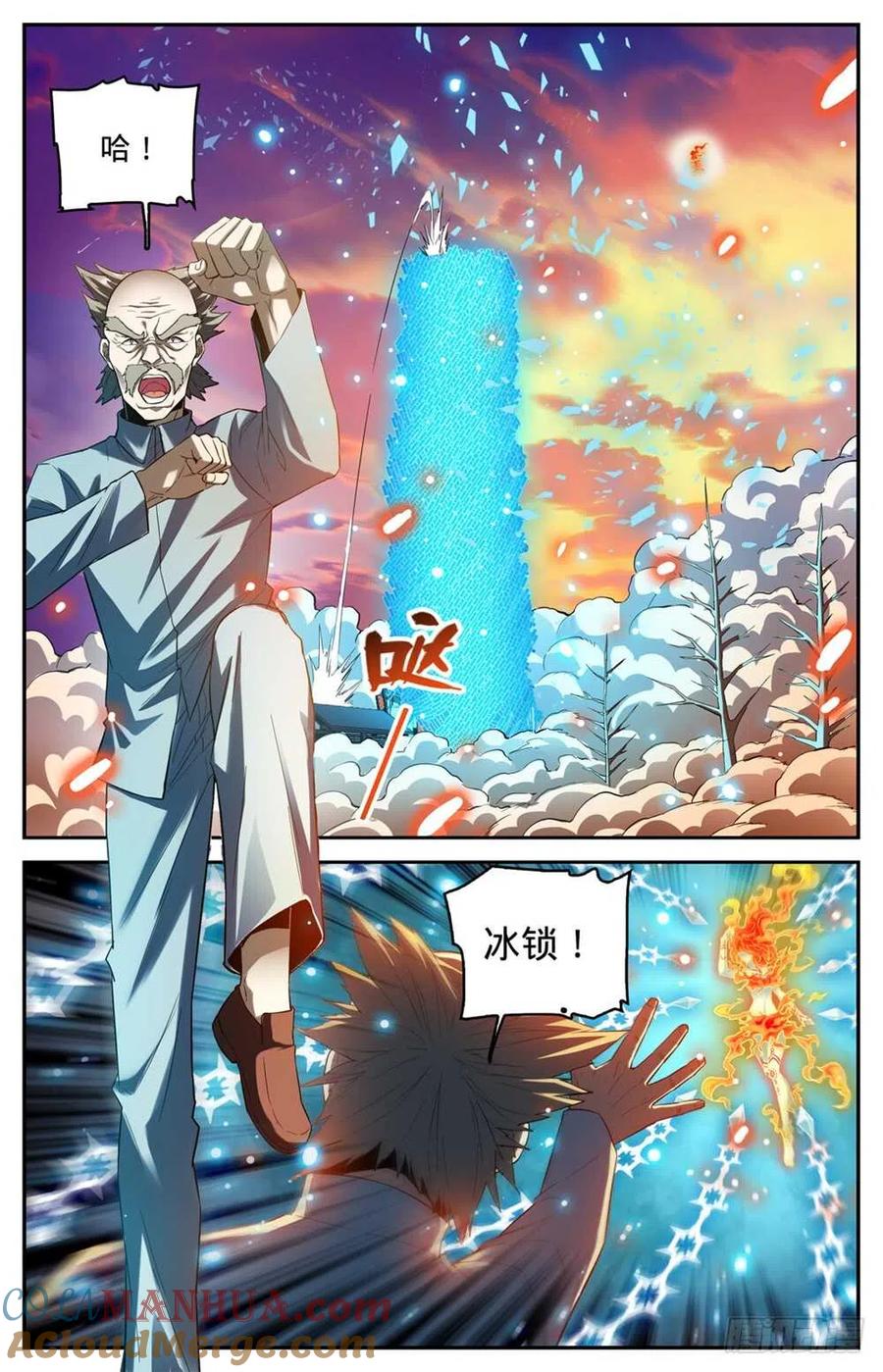 全职法师 第336话 火叶成海 第6页