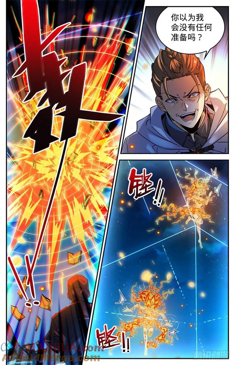 全职法师 第337话 劫火,暗炎 第8页
