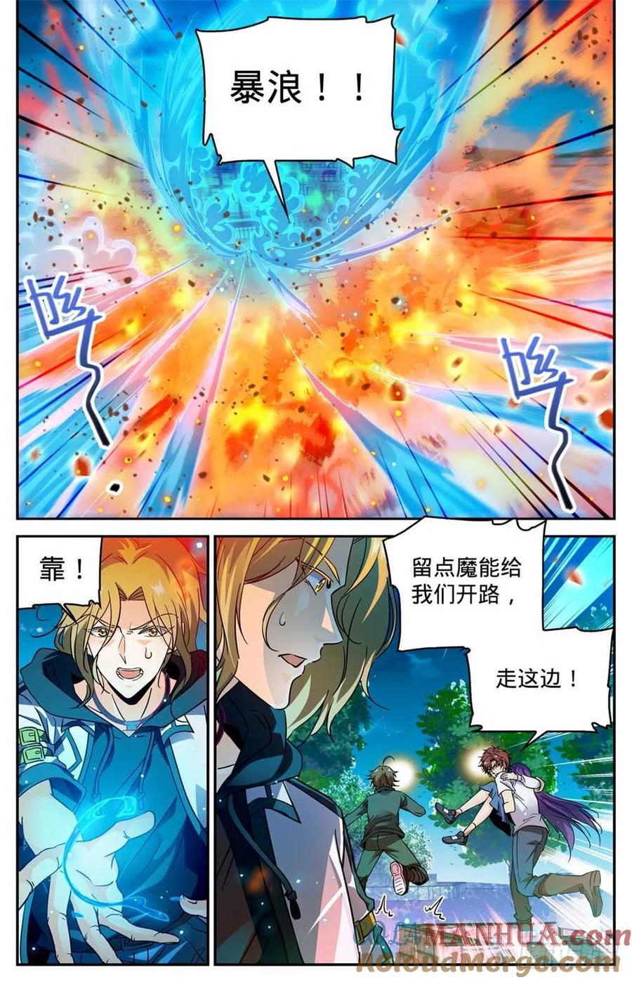 全职法师 第337话 劫火,暗炎 第2页