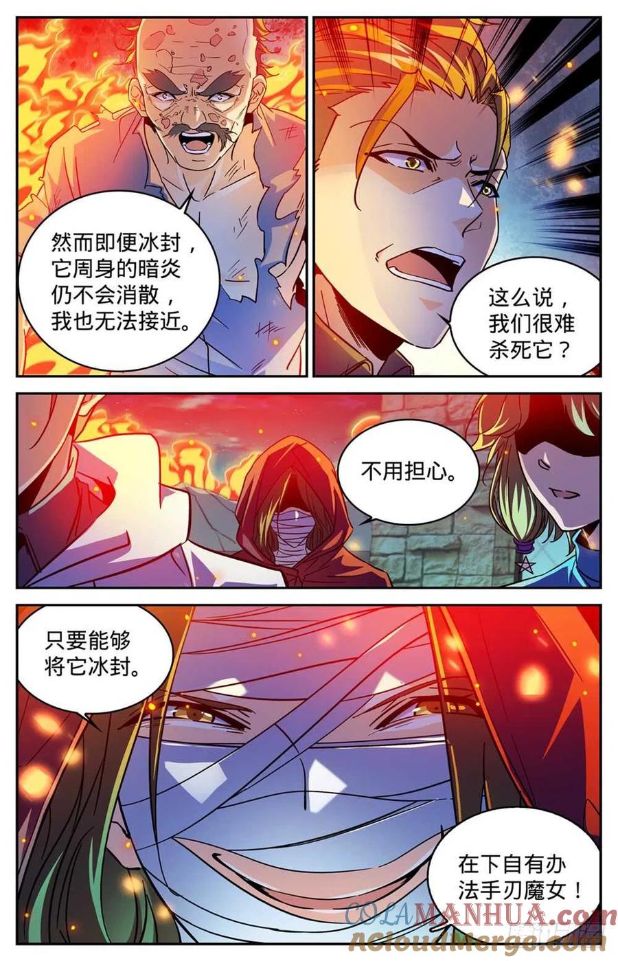 全职法师 第337话 劫火,暗炎 第5页