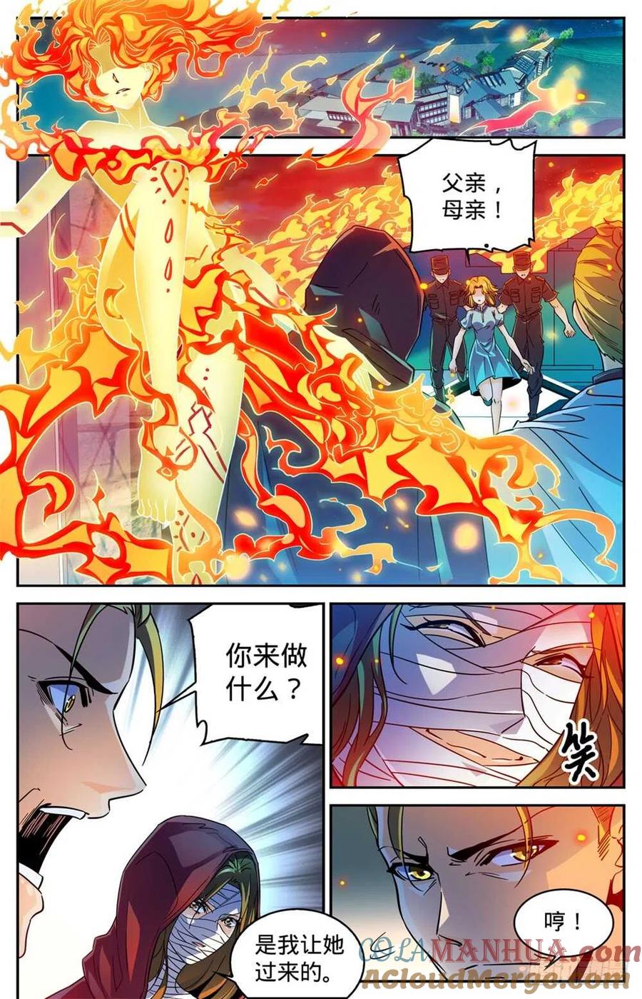 全职法师 第337话 劫火,暗炎 第3页