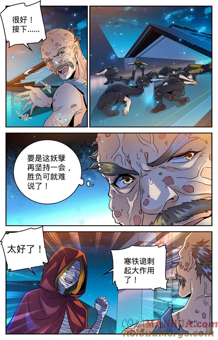 全职法师 第337话 劫火,暗炎 第10页