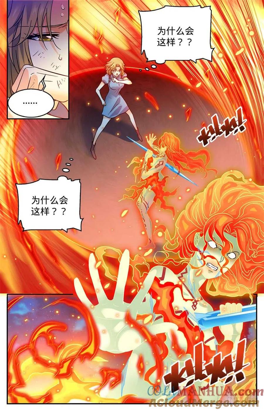 全职法师 第338话 白布人,心灵系! 第11页