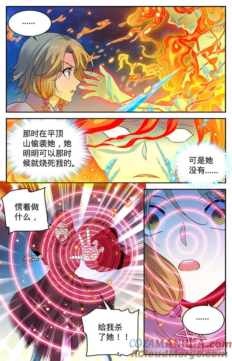 全职法师 第338话 白布人,心灵系! 第8页