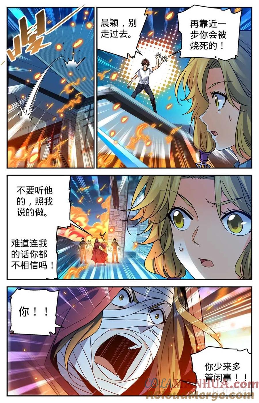 全职法师 第338话 白布人,心灵系! 第4页
