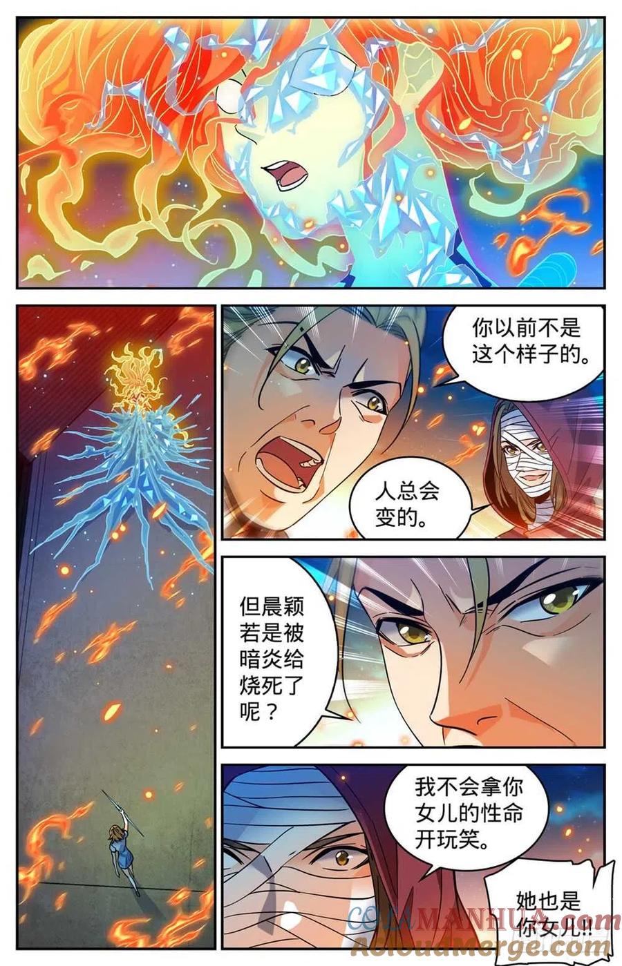 全职法师 第338话 白布人,心灵系! 第2页