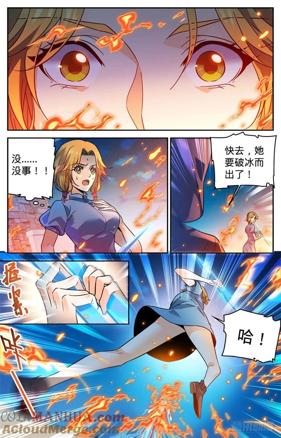 全职法师 第338话 白布人,心灵系! 第6页