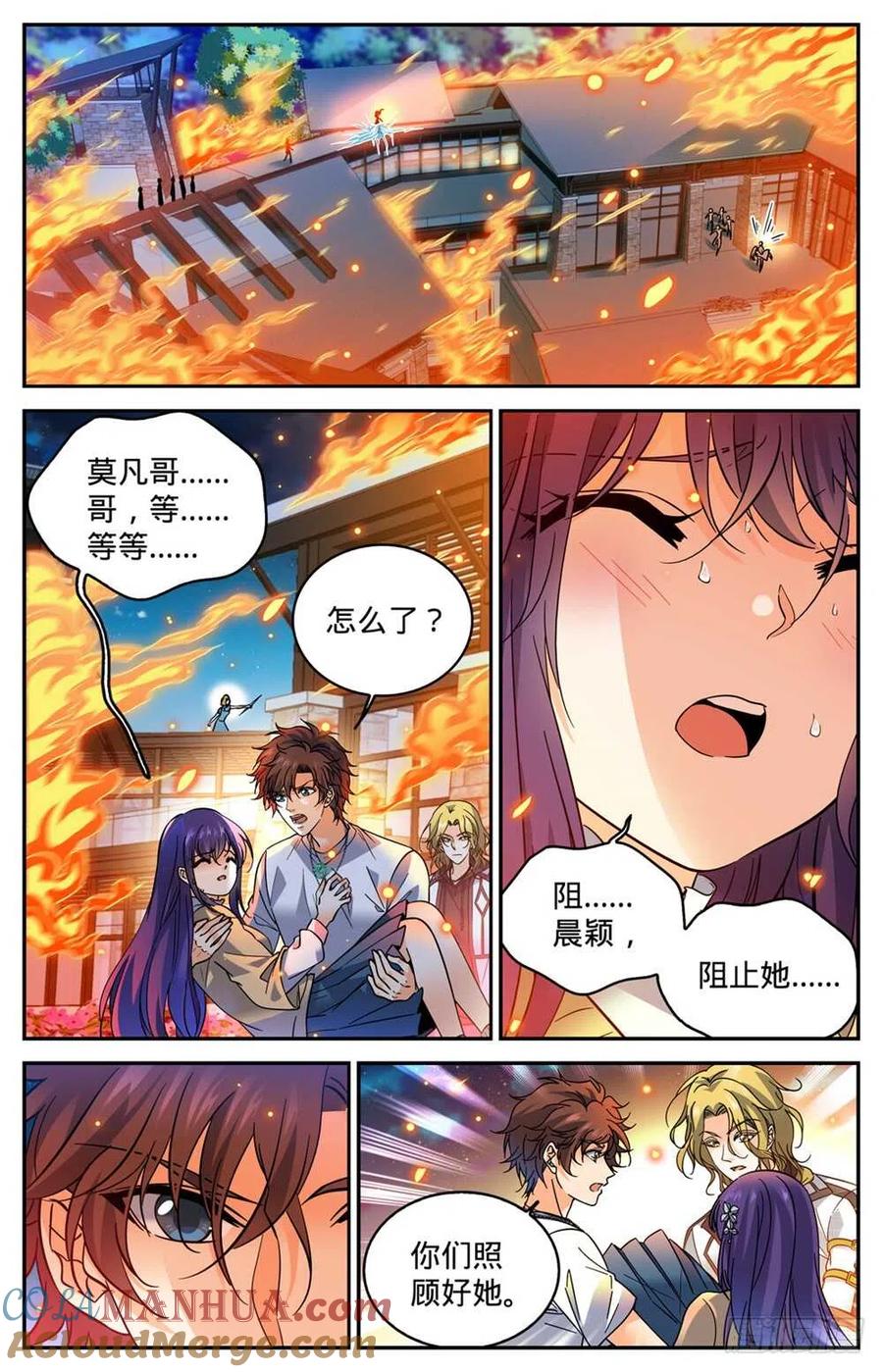全职法师 第338话 白布人,心灵系! 第3页