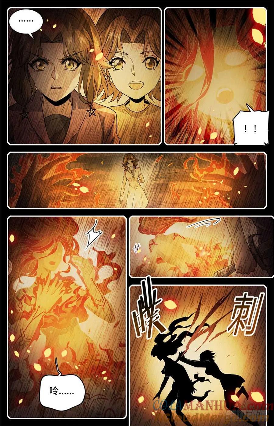 全职法师 第339话 烈火真相 第3页