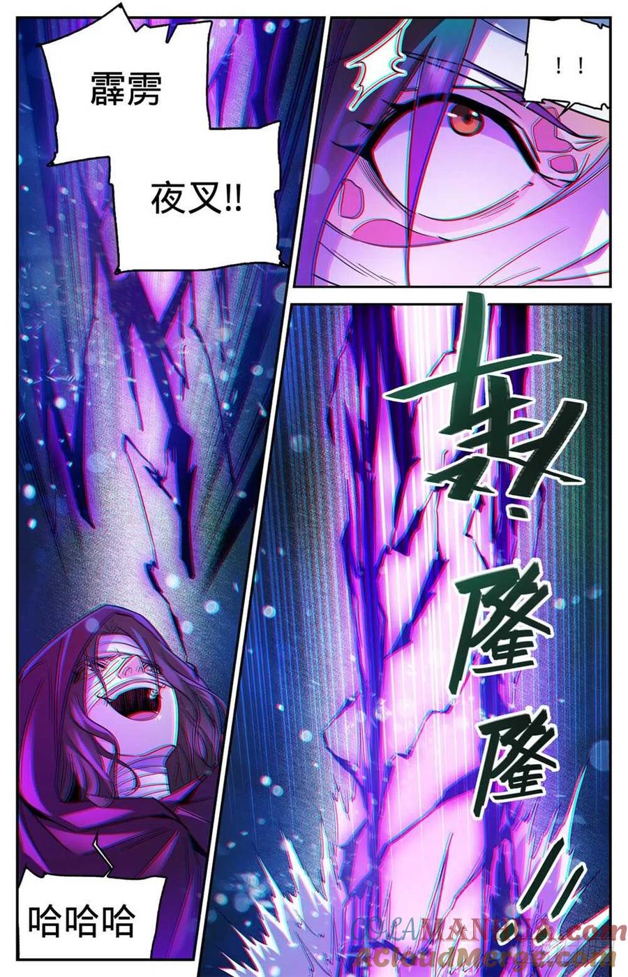 全职法师 第340话 联手杀敌！ 第7页