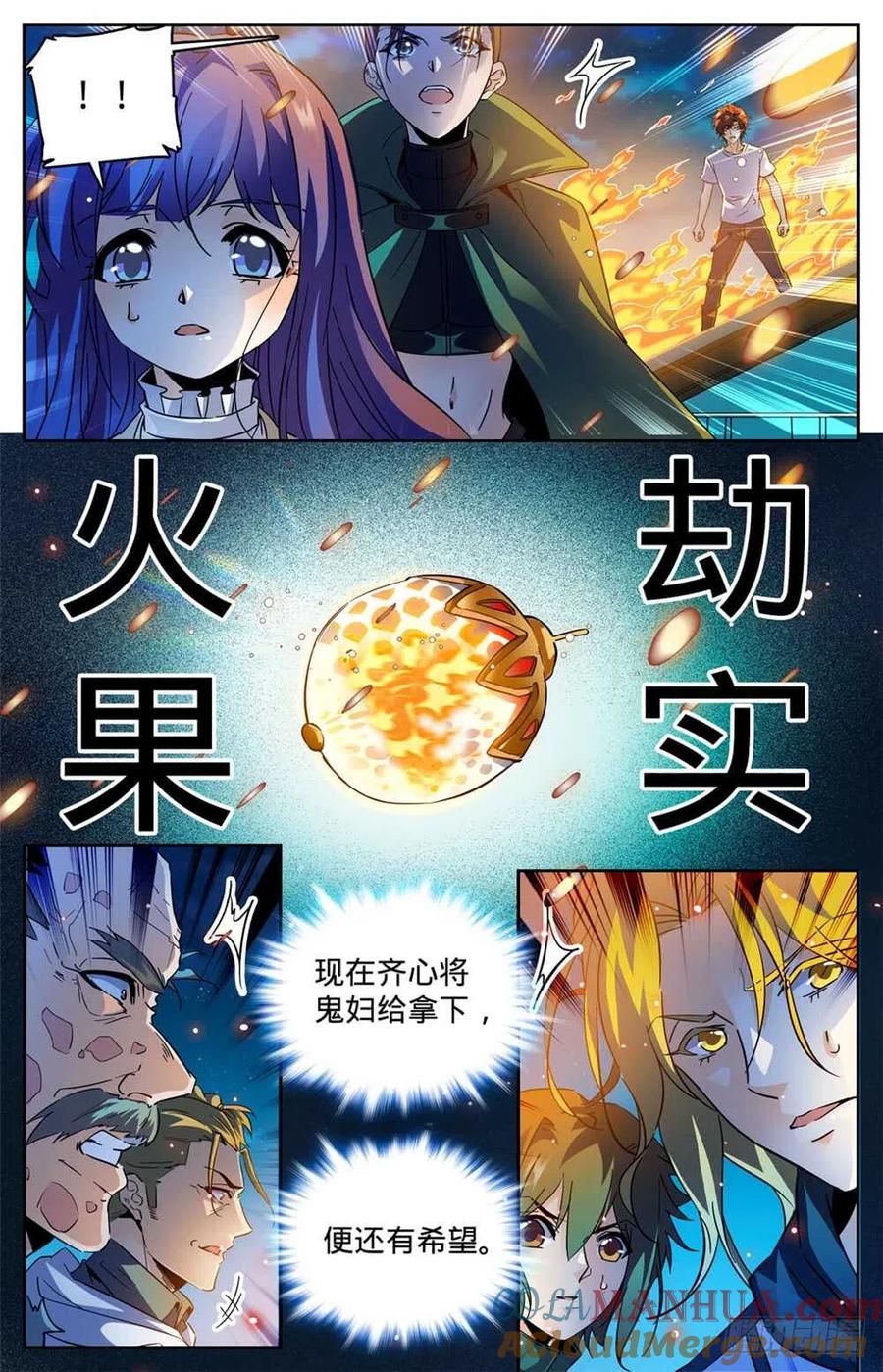 全职法师 第340话 联手杀敌！ 第2页