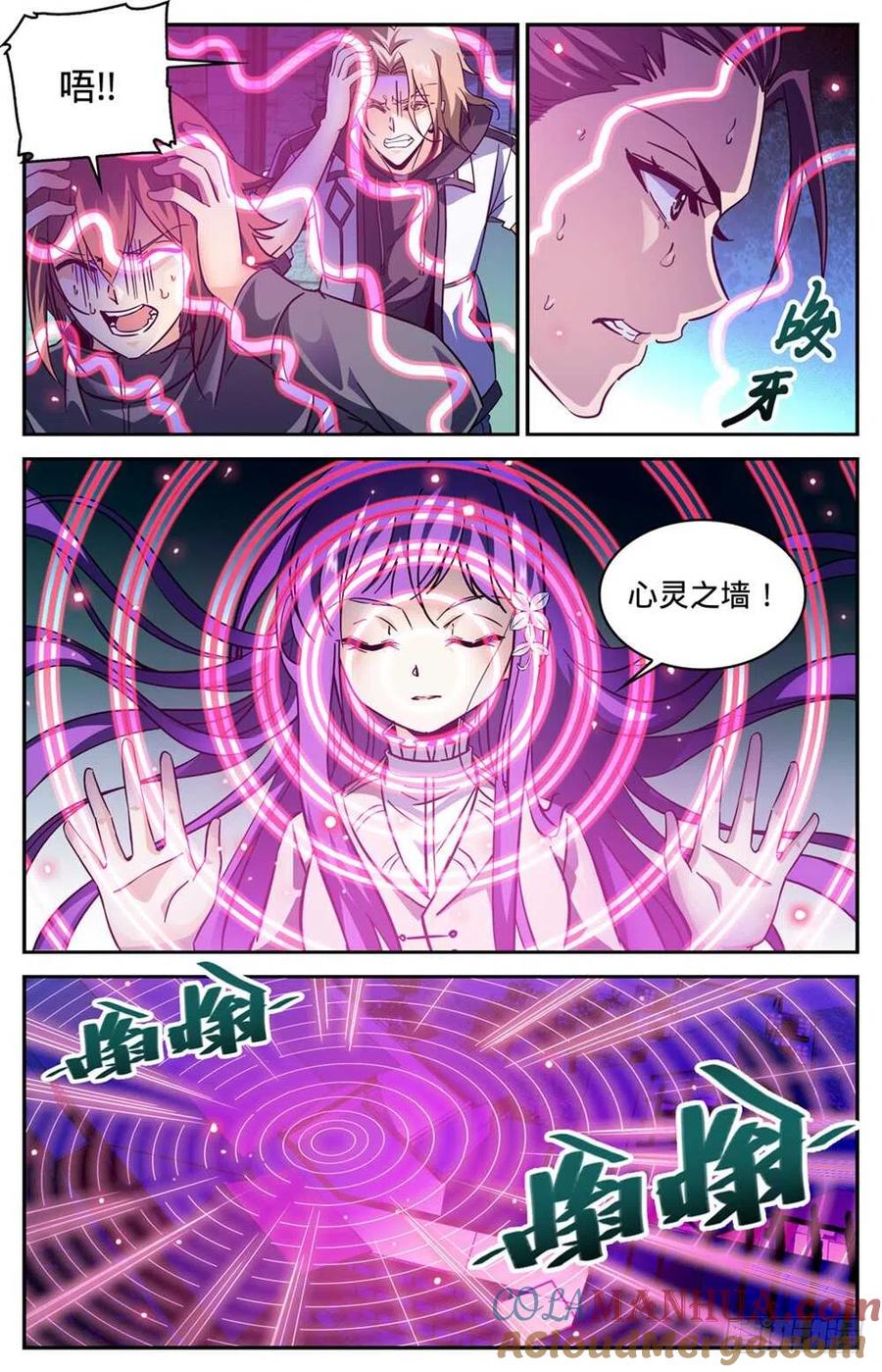 全职法师 第340话 联手杀敌！ 第10页