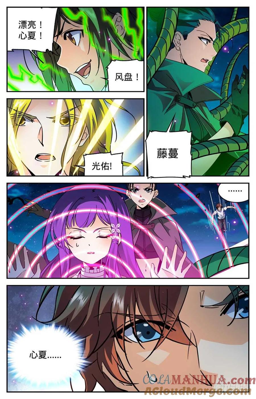 全职法师 第340话 联手杀敌！ 第11页