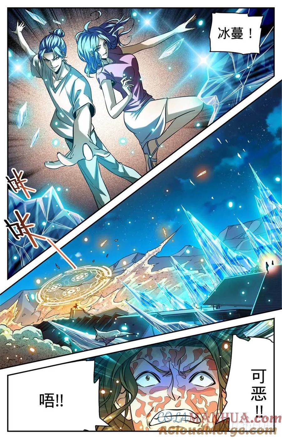 全职法师 第341话 心灵系VS心灵系 第9页